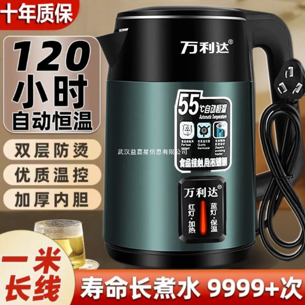 【厂家清仓】万利达304电热水壶恒温一体烧水壶家用耐用电烧水壶