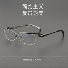松岛正树同款方形半框眉毛架纯钛眼镜框架1153大脸硬汉商务男士款