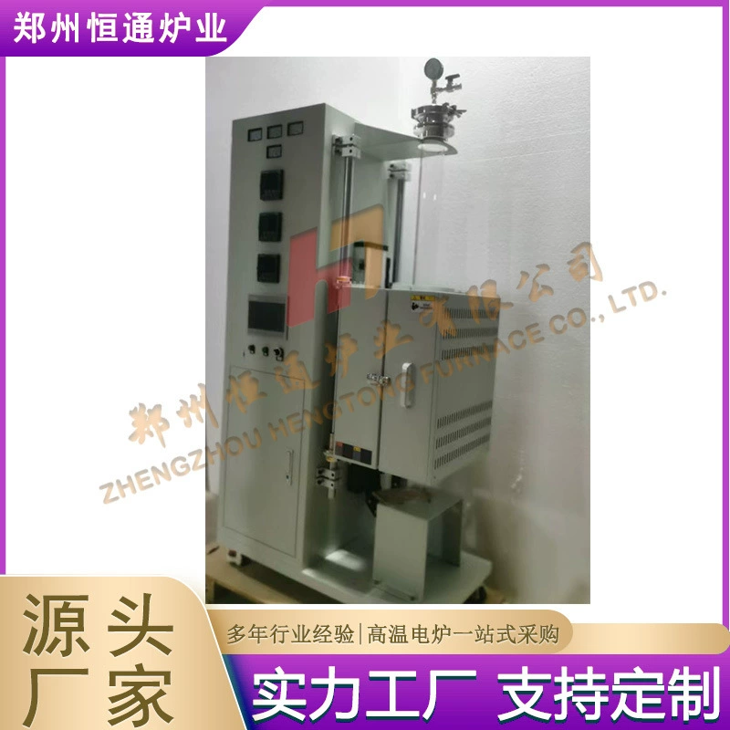 Печь горячего прессования трубчатая печь Hengtong печная вертикальная печь для защиты от азота высокотемпературная электрическая печь
