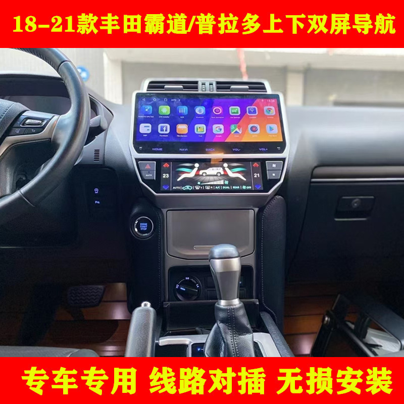 Suitable for Toyota Prado 2700, featuring a large central display, 360-degree panoramic camera, and integrated CarPlay navigation system
