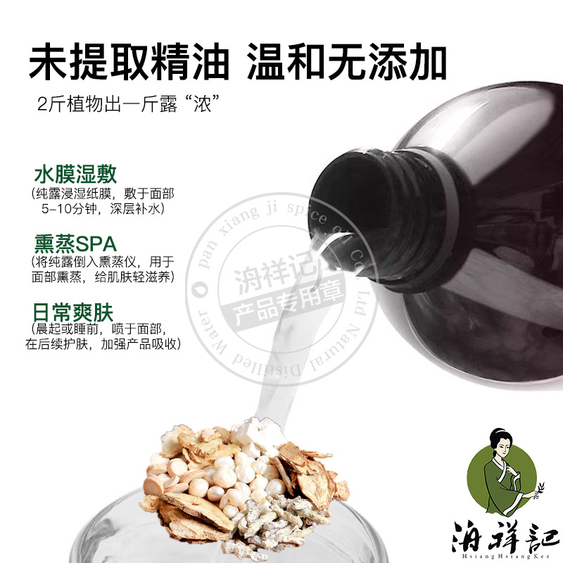 廠家供應七子白純露 1KG飽和低溫蒸餾提取液化妝品護膚爽膚水原液