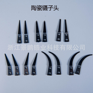 DIY high temperature resistant insulated electrostatic zirconia ceramic tweezers head black bright ceramic head heating wire straight pointed head