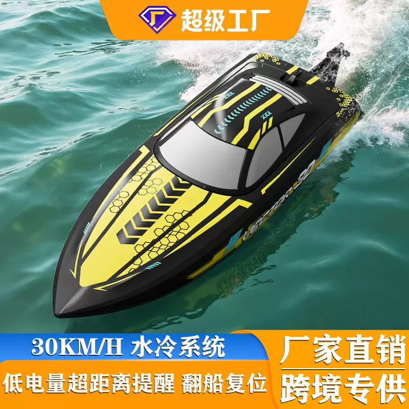 跨境欧兰斯遥控船2.4g竞技水上玩具高速快艇电动亚马逊热卖遥控船
