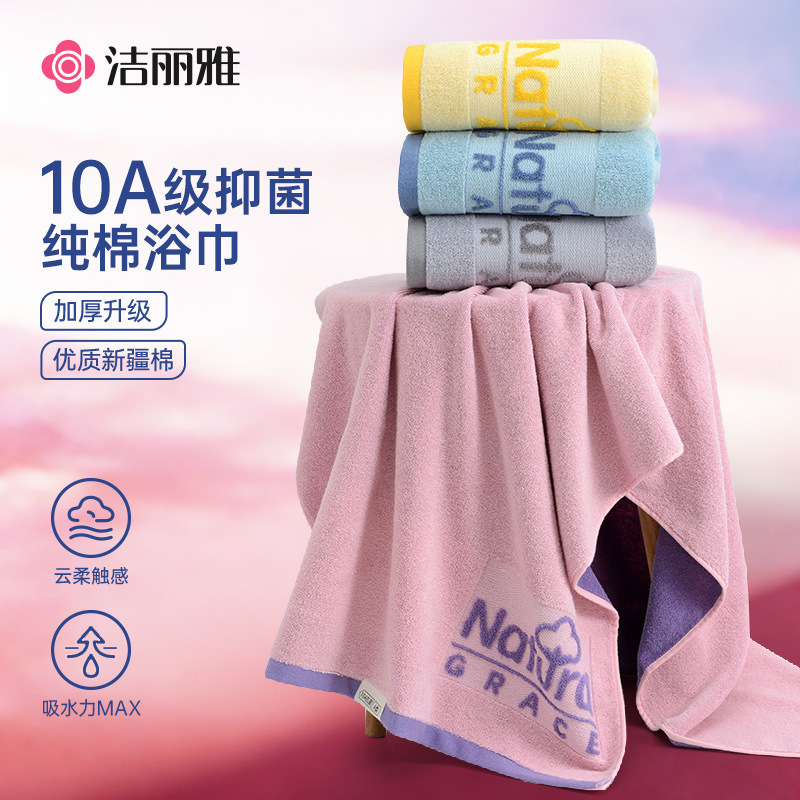 Jie Liya 10A Antibacterial Colorful Bath Towel for Home Use, 2026 New Model, Absorbent, Skin-Friendly, Non-Shedding, for Women Jie Liya 10A Antibacterial Colorful Bath Towel for Home Use, 2026 New Model, Absorbent, Skin-Friendly, Non-Shedding, for Women