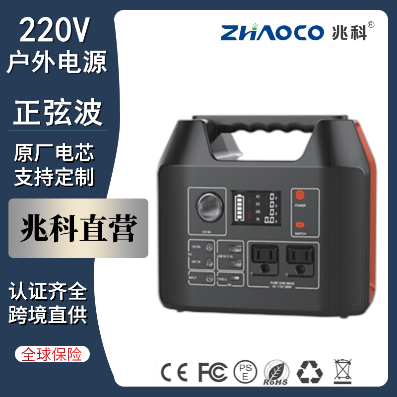欧美日澳规220V太阳能户外电源储能家用应急露营摆摊电源大容量