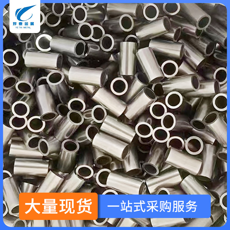 现货不锈钢精密管316L空心管304激光切割无缝管光亮面批发管材