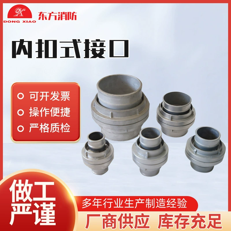 Быстрый разъем с внутренней пряжкой Dongsiao