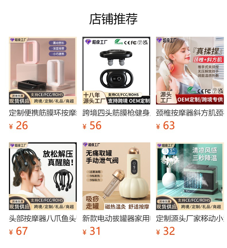 预览状态下无法点击,发布后,可点击跳转到对应的商品页面