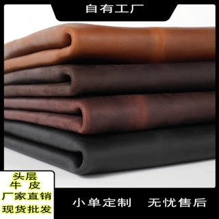 厂家头层黄牛疯马皮定制外贸复古风格首选皮料箱包鞋子DIY材料