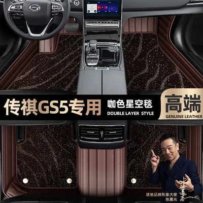 Ayaqaltılar (Kovriklər) — Floor Mats - take-a-photo-of-the-car-model-year-and-leave-a-message-coffee-leather-coffee-starry-sky-blanket-double-layer-model