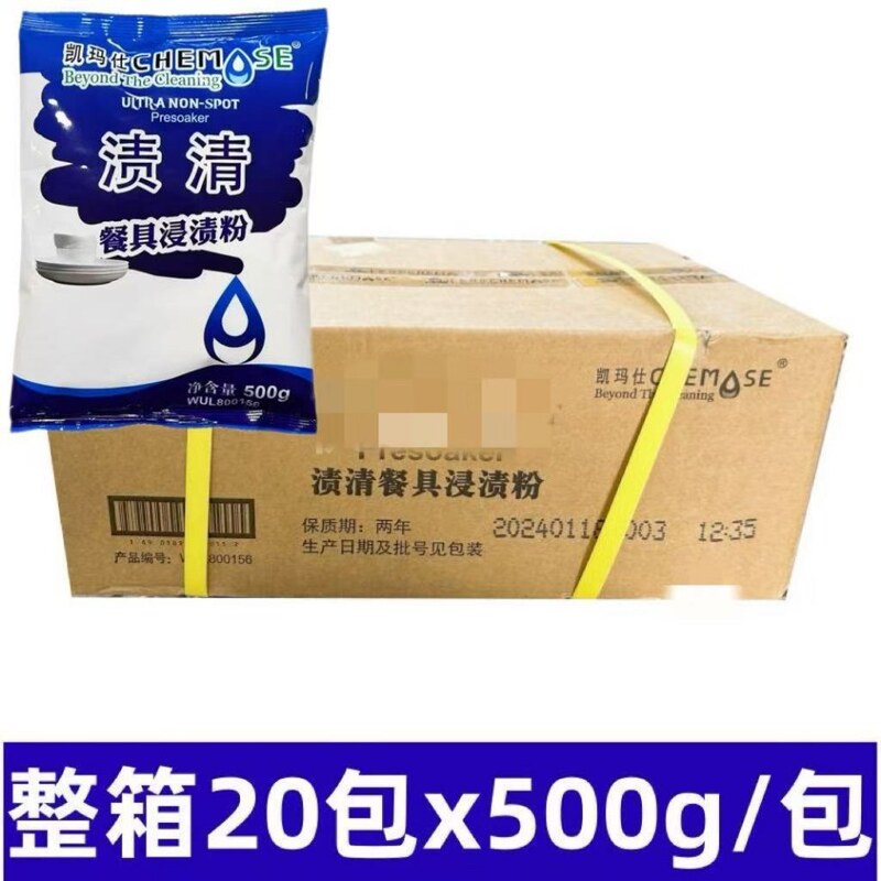 Kaimax Stain Removal Tableware Impregnation Powder Melamine Stain Removal Powder Milk Tea Shop Cleaning Yellowing and Descaling Powder 20 Packs Whole Box Batch Kaimax Stain Removal Tableware Impregnation Powder Melamine Stain Removal Powder Milk Tea Shop Cleaning Yellowing and Descaling Powder 20 Packs Whole Box Batch