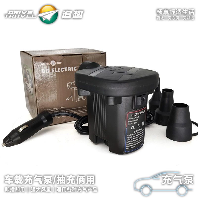 追趣厂家批发12V 车载打气泵充气泵车中床玩具充气玩具皮划艇气泵