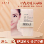 三开板网红潮流嫁接睫毛展示册美睫展示板 精美亚克力材质睫毛板