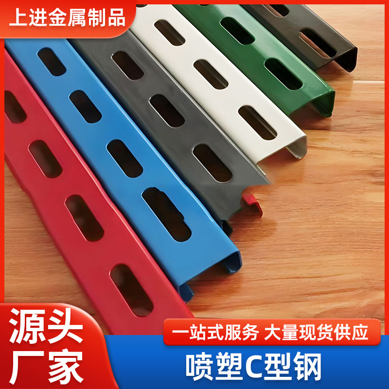 河北厂家喷塑C型钢喷塑冷弯型钢抗震光伏管廊支架镀锌钢光伏支架