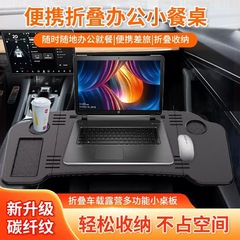 車用小型テーブル Model3/Y 専用前部折りたたみダイニングテーブル コンピューターデスク 車内ステアリングホイールテーブル