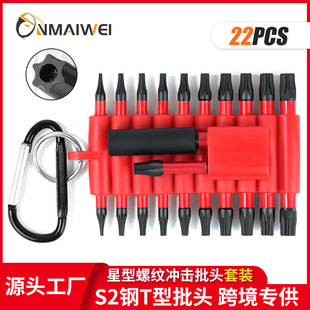 S2 Star-Shaped Screwdriver Bit Set 25mm Phillips 50mm Combination Leather Case Disassembly Screwdriver