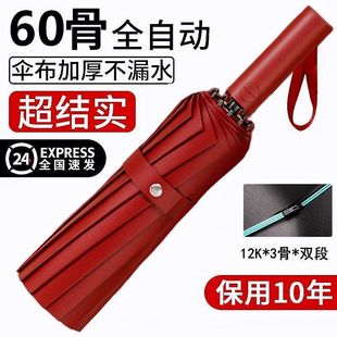 Y9Q60 Bone Umbrella 2023 New Large Extra Large Rainproof Umbrella Men's Thick, Strong and Durable Rain or Shine Two