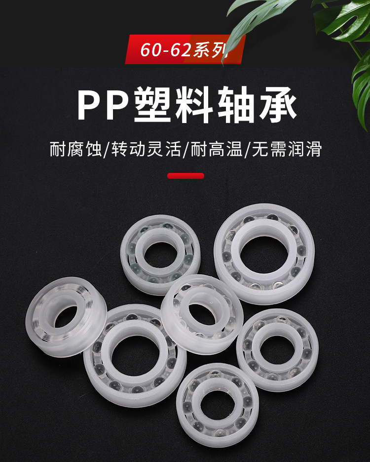 PP60~62系列_03.jpg