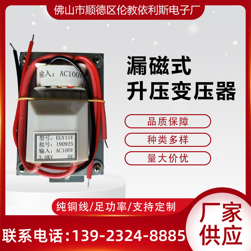 厂家供应电子围栏隔离漏磁式升压高压变压器 高压包 高压发生器