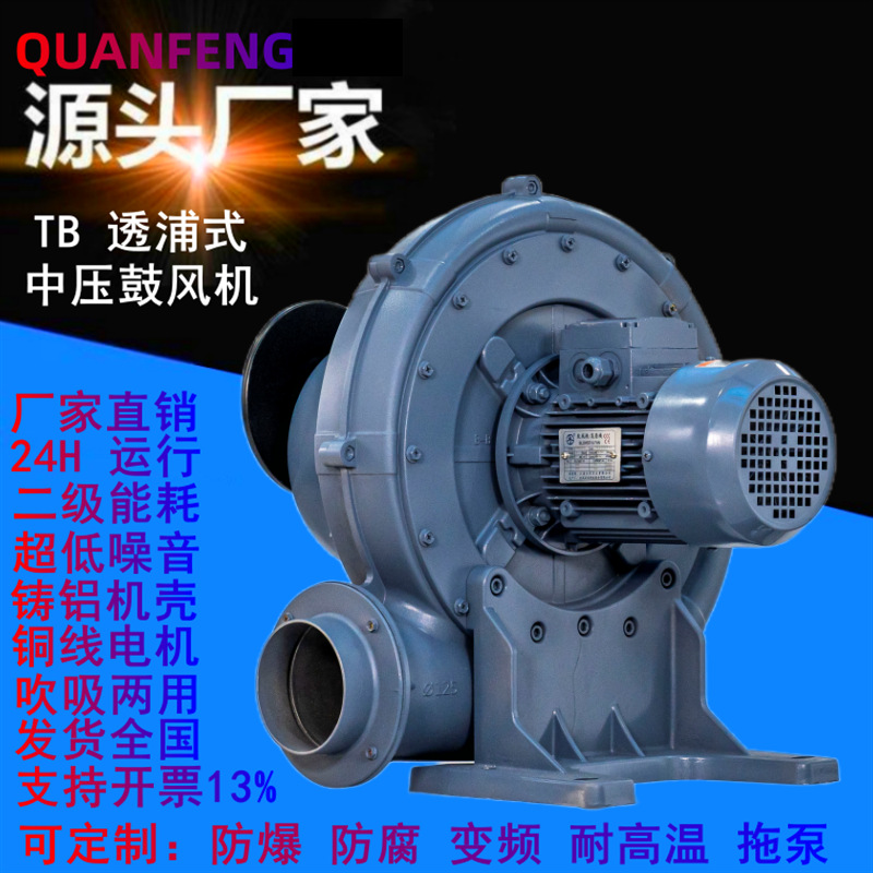 TB100-2AC1.5KW220V透浦式中压鼓风机通风助燃排烟中压风机粉尘防