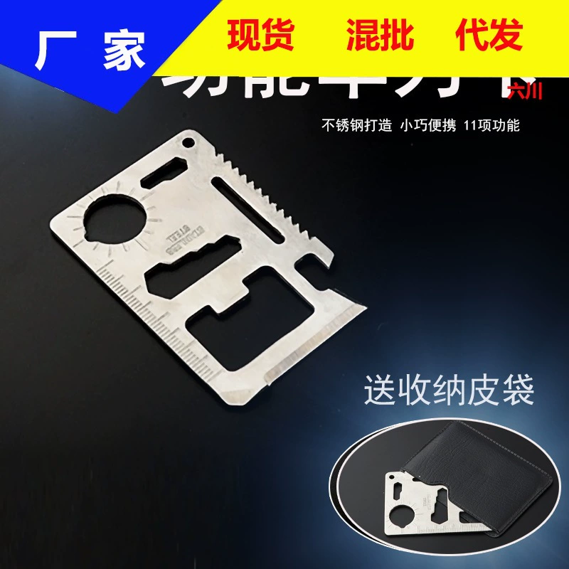 Открытый кемпинговый кошелек многофункциональный военный нож карта нержавеющая сталь инструмент карта нож самооборона Кемпинг портативный карточный нож