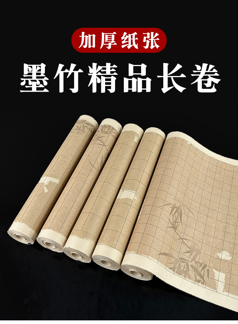 墨竹精品格子长卷_01.jpg