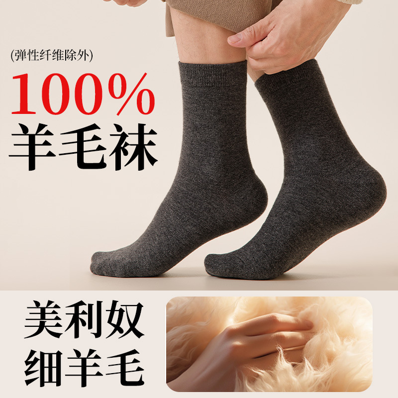 100% Pure Wool Socks for Men, Autumn and Winter Thickened Warm Mid-Calf Socks, Anti-Odor Merino Men's High-End Wool Socks