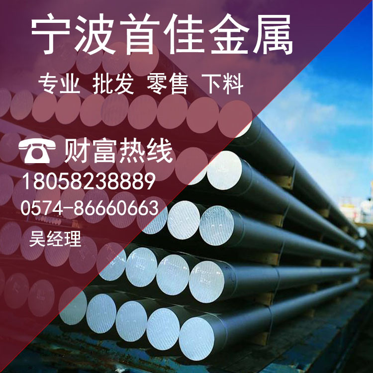 现货供应 25Cr2MoV钢棒 25Cr2MoV棒料 25Cr2MoV棒材