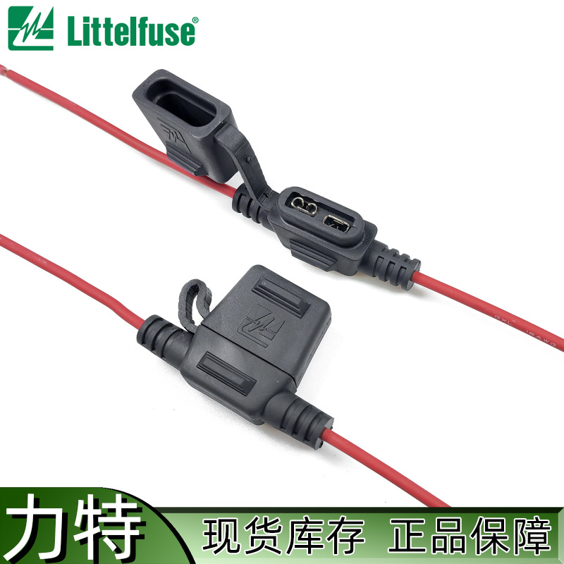 Littelfuse力特FHAC0001ZXJA ATO型直列引线插片汽车保险丝座