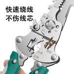 折叠多功能分线剥线绕线电工专用钳子新款压线扒皮进口万能剪线