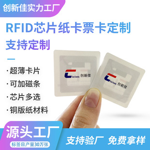 rfid���ܼ��� RFIDоƬ���^������Ʊ���~�漈���θБ�NFC��������
