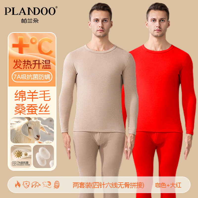 男士大红+咖色