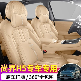 专车专用座套;座垫、座套;通用座套