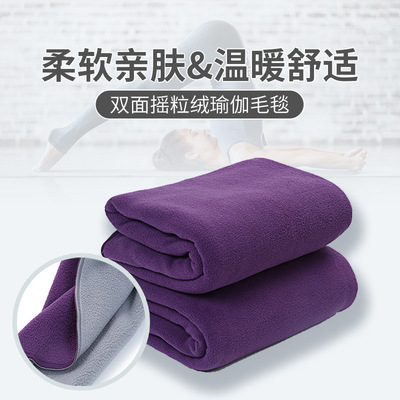 Two-sided Fleece yoga Blanket Iyengar thickening Meditation yoga Supplies Yoga Mat Bodybuilding Supplies