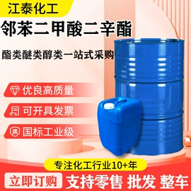 羧酸衍生物;酯;涂料稀释剂