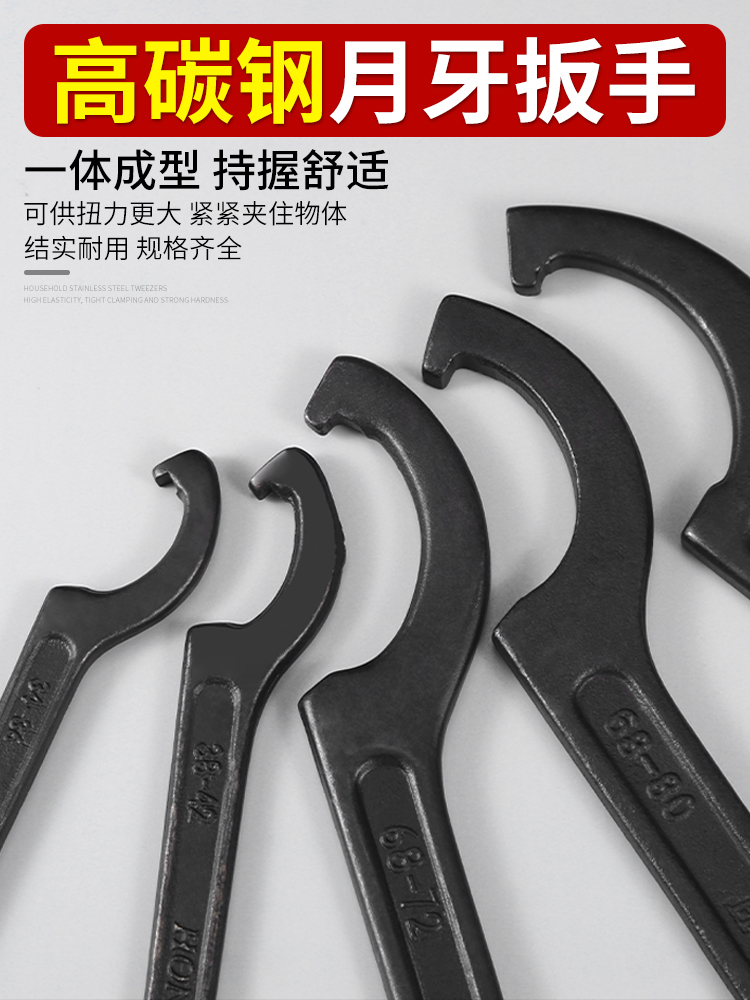 月牙扳手勾形扳手ER半圆螺母扳手水表盖钩 减震器扳手油缸C型扳手