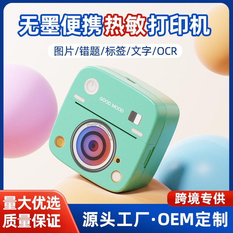 New C1 Camera-Style Cross-Border Mini Thermal Printer Photo Printer Factory Customized Logo Cross-Border Hot-Selling