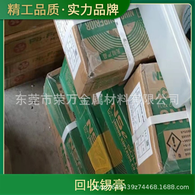 茂名废锡线锡块锡膏回收 今日旧锡价位表 可上门回收购