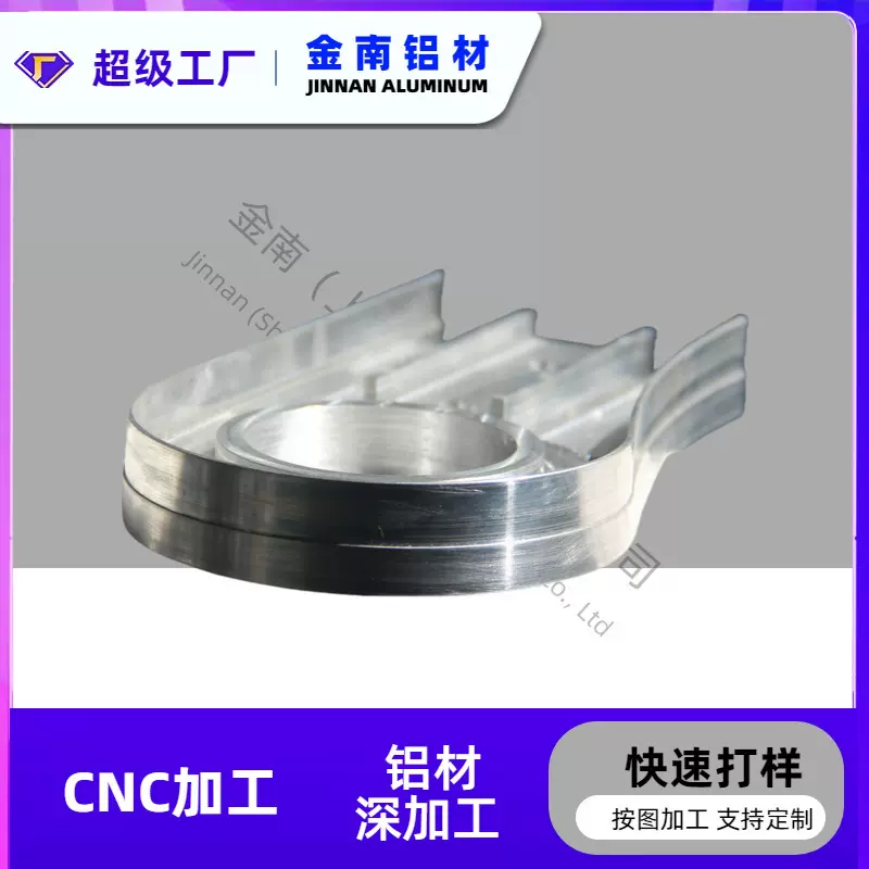 金南定制铝配件加工cnc数控车铣 阳极氧化 现货加工机械零件