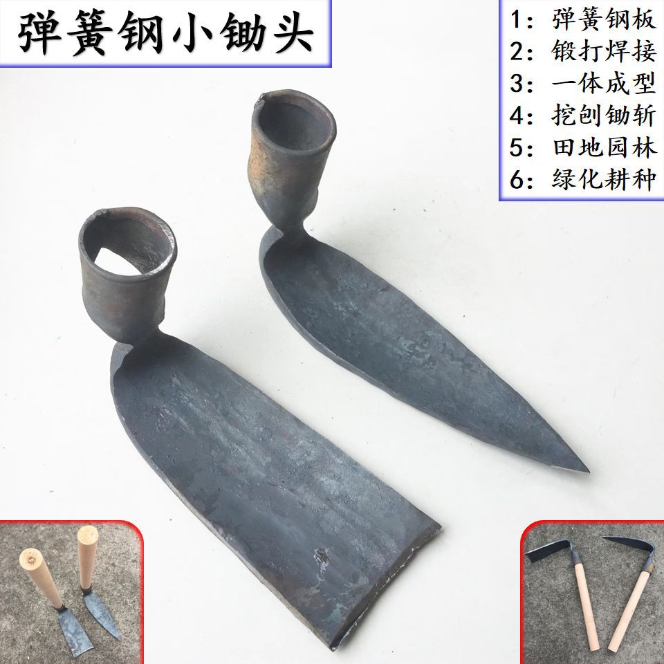 弹簧钢小锄头 小栽锄 园林小锄头小花锄种菜锄小钢锄条锄小挖锄