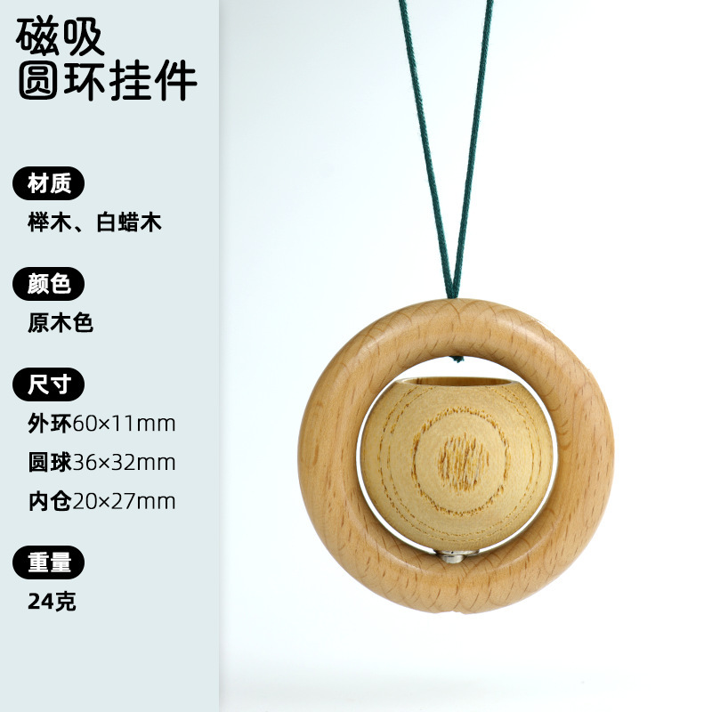 小众木环香薰扩香木挂件原木精油扩香桌面车载便携挂饰批发定制|undefined