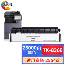 �L��TK-8368�m�þ���Kyocera TASKalfa 2554ci��ӡ�Cī�ۺ� ī��