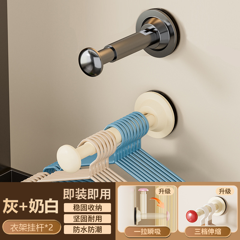 2 [흰색 + 회색] 흡입 컵 옷 걸이 걸이 막대