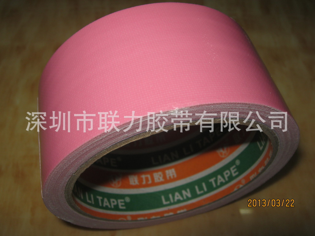联力粉色布基胶带 地毯胶带 婚庆布展胶带 4.5CM*10米 可任意规格