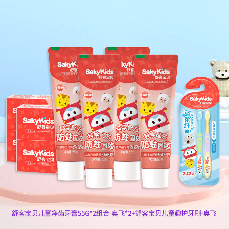 舒客爵世宝贝防蛀儿童牙膏6一12岁换牙期含氟固齿口腔护理牙膏|undefined