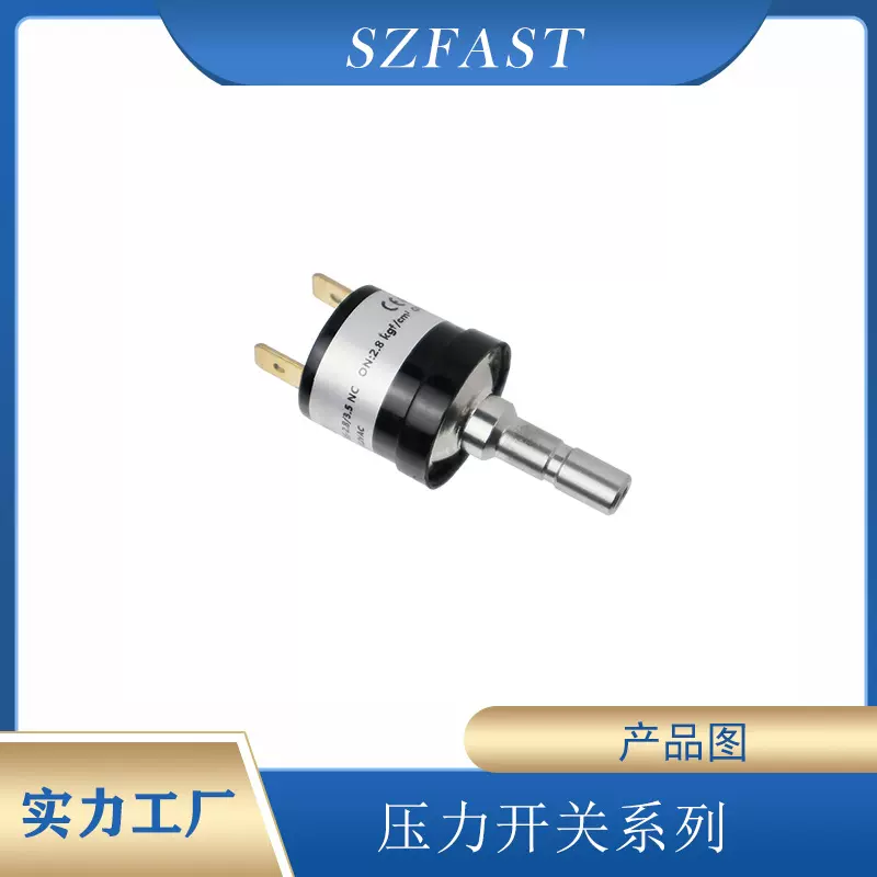 压力开关 不锈钢快速接口FPS-2S 常开常闭0.02~1.0Mpa压力值可选
