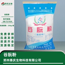 谷朊粉 康迪面筋粉 饵料拉丝粉 小麦谷朊粉 80目/100目 现货批发