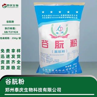 谷朊粉 康迪面筋粉 饵料拉丝粉 小麦谷朊粉 80目/100目 现货批发