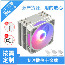 ����̨ʽ�C��X�L����ʽcpuɢ����4ARGB12cm�L������Ƭ늸����o��