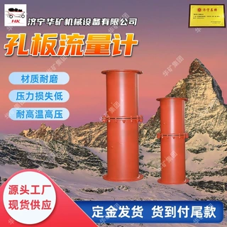 差压式流量计 智能化扩展经济实用 不锈钢孔板 差压式流量计